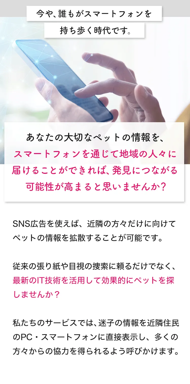 今や、誰もがスマートフォンを持ち歩く時代です。